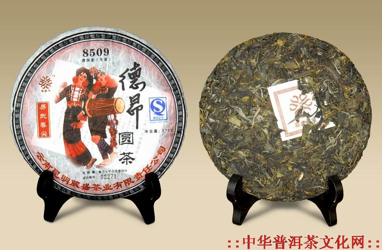 07年德昂圆茶（生茶）
