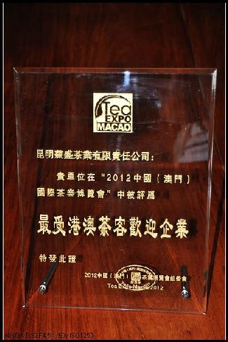 最受港澳茶客欢迎企业