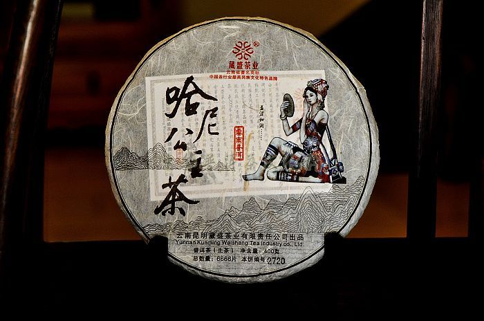 2016&nbsp;哈尼公主茶